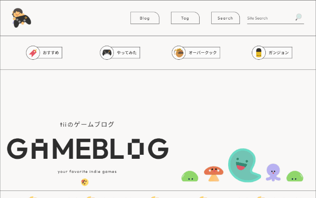 ゲームブログ