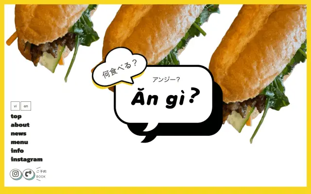 ベトナム料理店「アンジー」さま