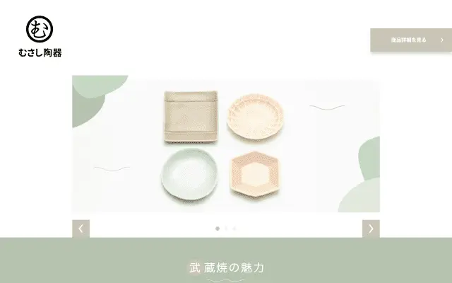 むさし陶器MV